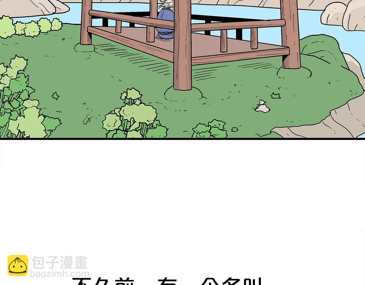 華山拳魔 - 第169話(2/4) - 6