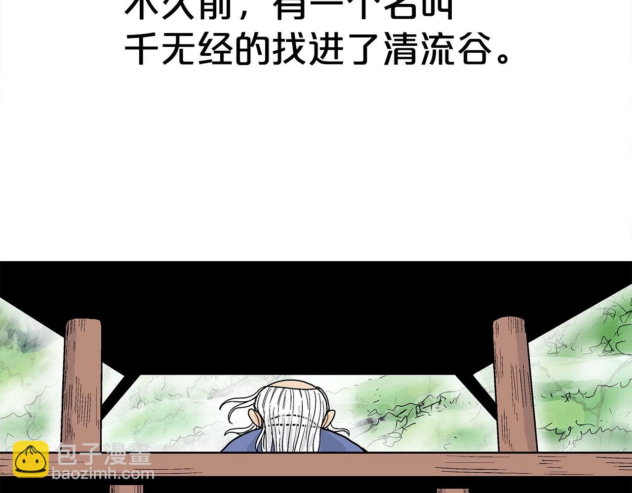 華山拳魔 - 第169話(2/4) - 7