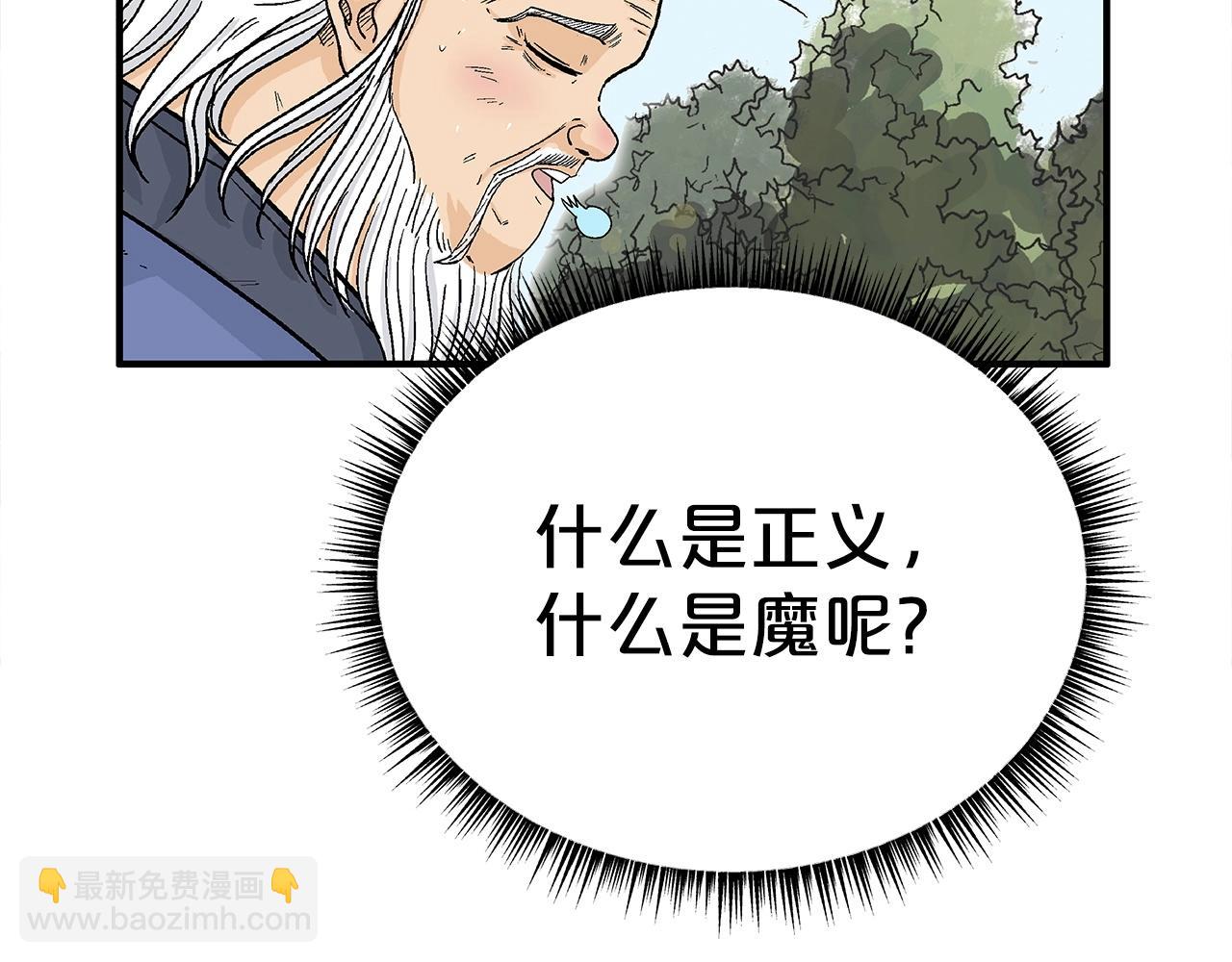 華山拳魔 - 第169話(2/4) - 2