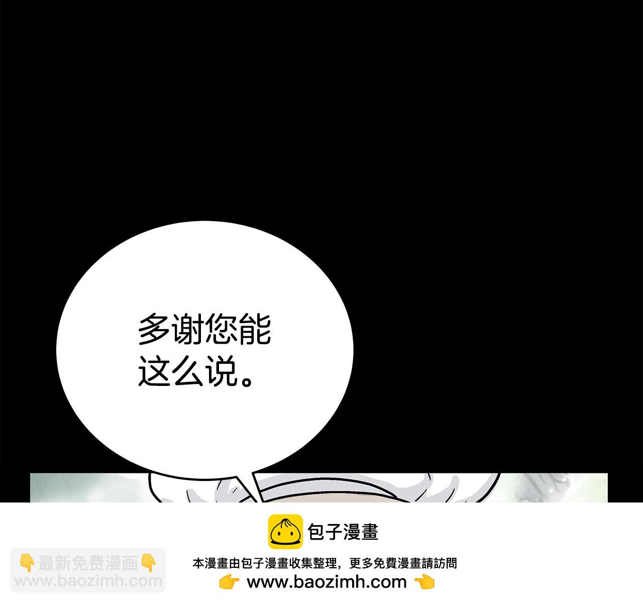 華山拳魔 - 第169話(2/4) - 6