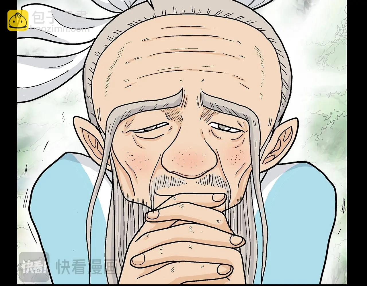 華山拳魔 - 第169話(2/4) - 7