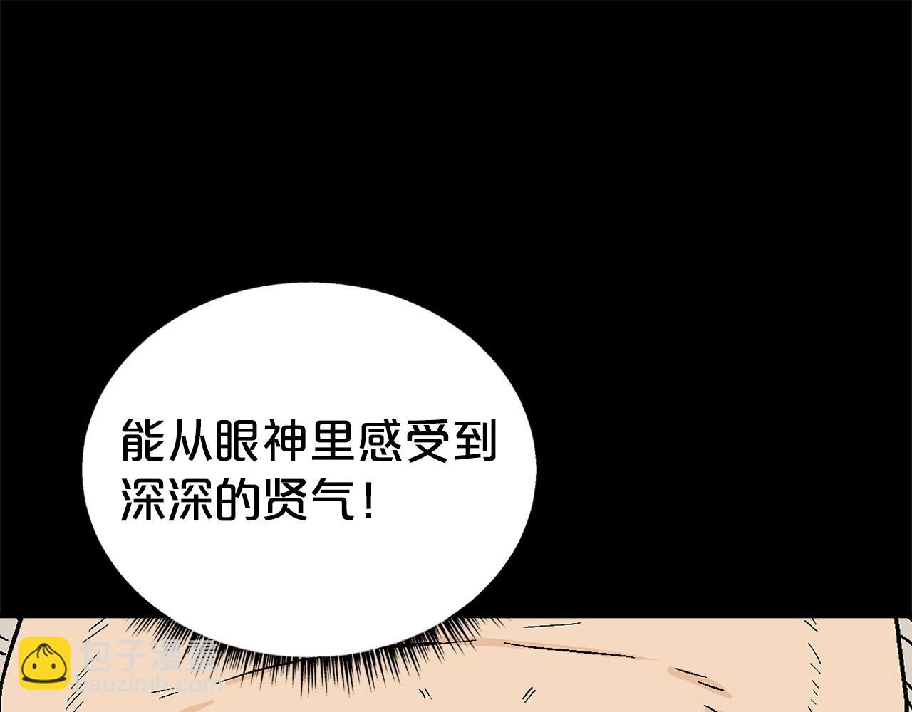 華山拳魔 - 第169話(2/4) - 1