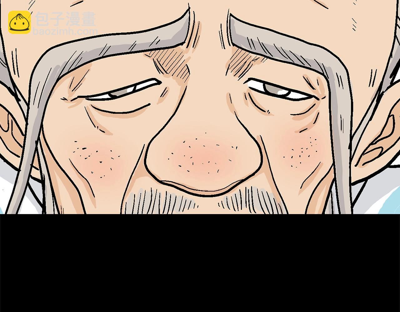 華山拳魔 - 第169話(2/4) - 2