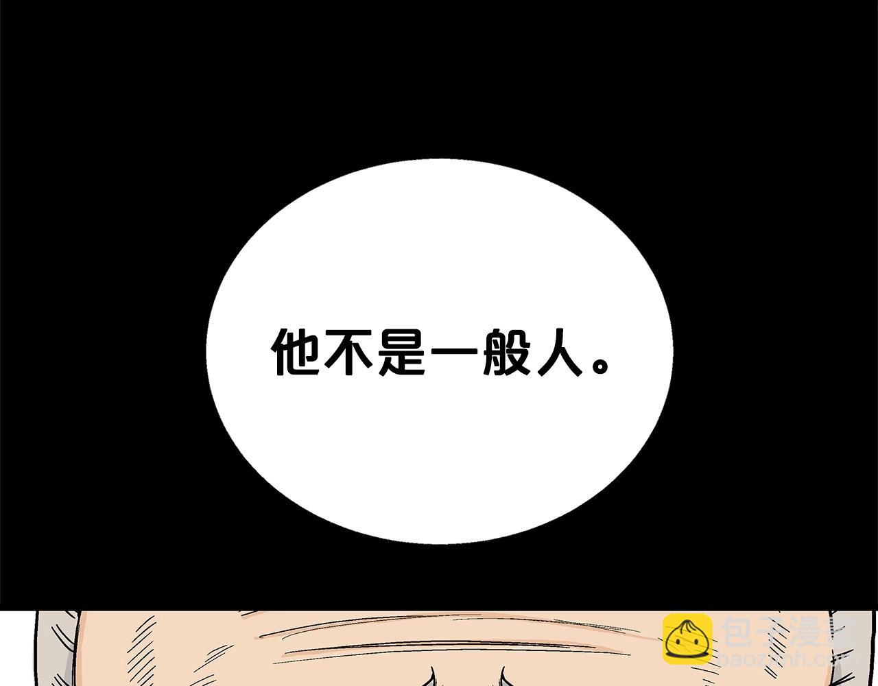 華山拳魔 - 第169話(2/4) - 3