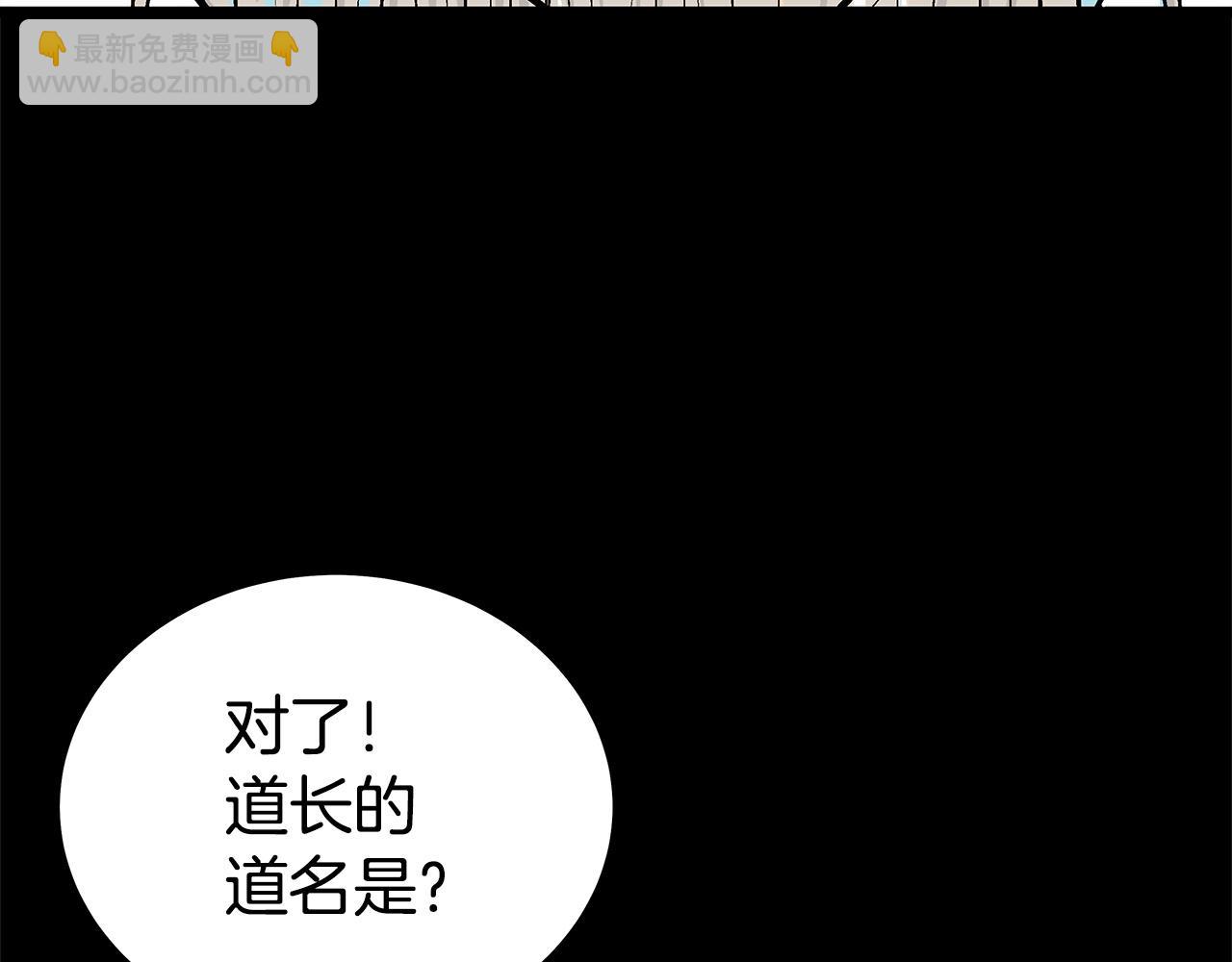 華山拳魔 - 第169話(2/4) - 5