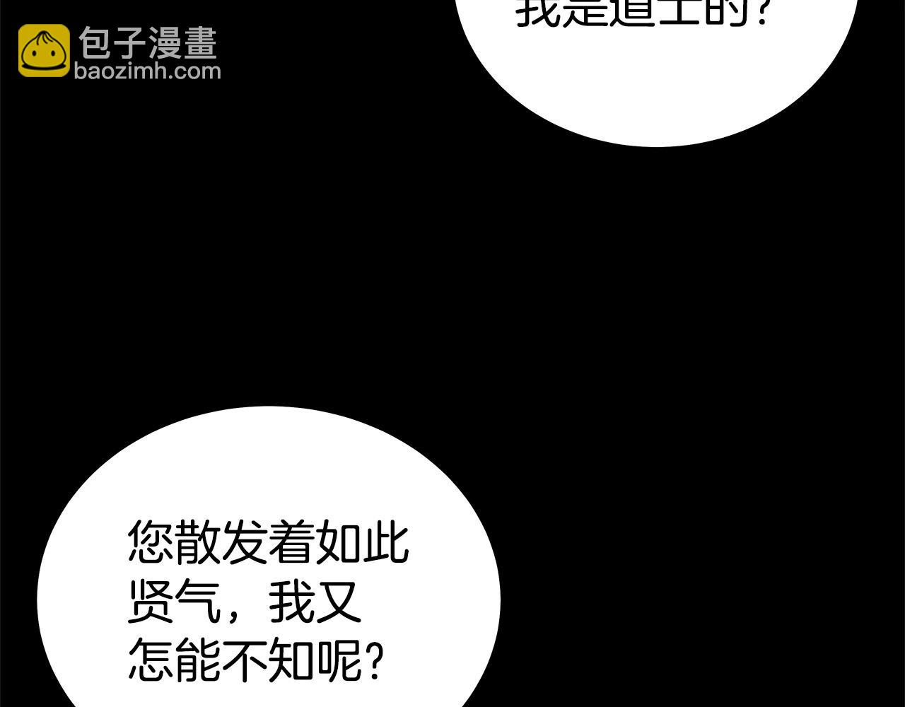 華山拳魔 - 第169話(2/4) - 7