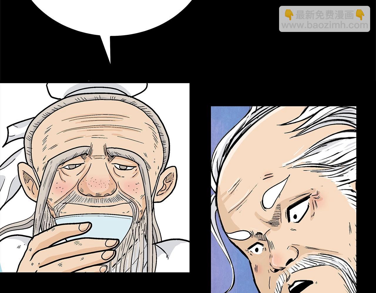 華山拳魔 - 第169話(2/4) - 8