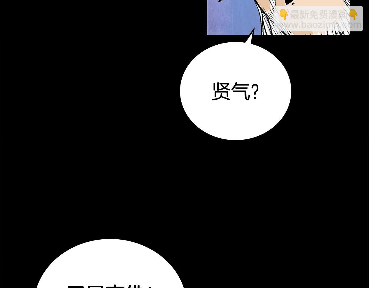 華山拳魔 - 第169話(2/4) - 1