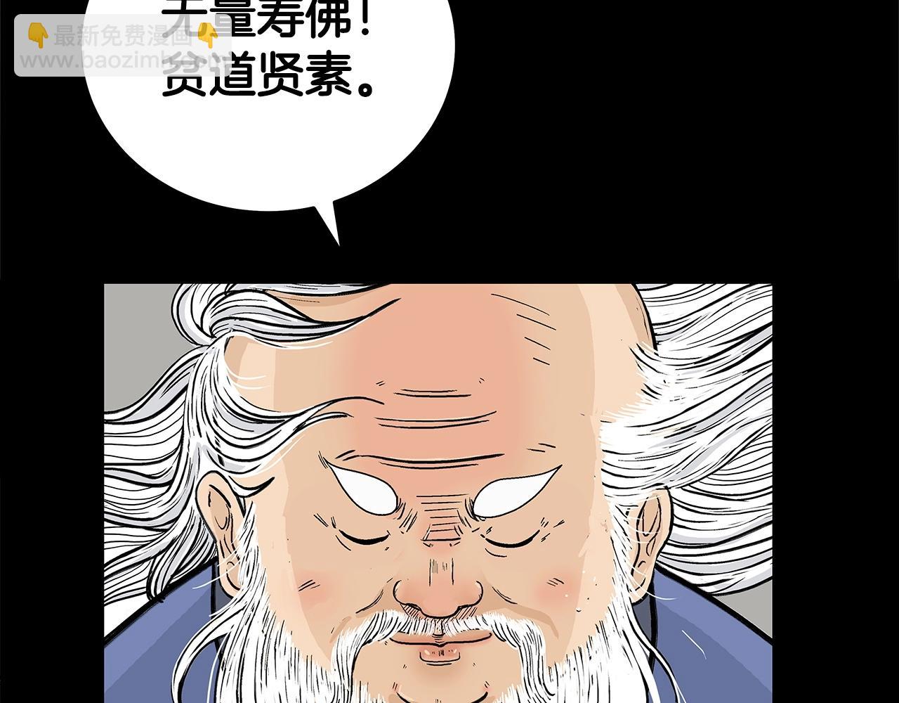 華山拳魔 - 第169話(2/4) - 2