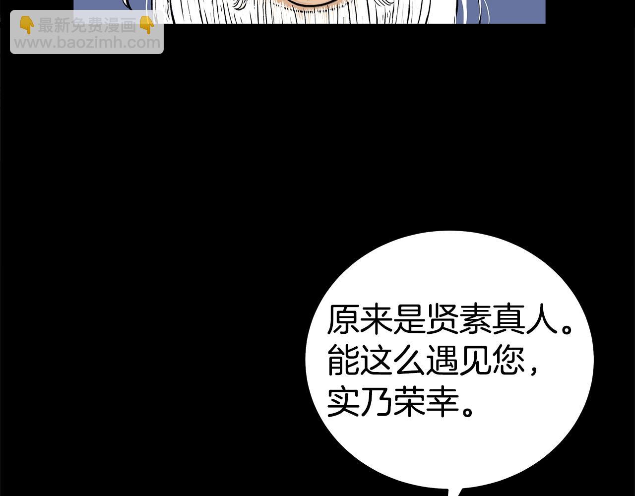 華山拳魔 - 第169話(2/4) - 3