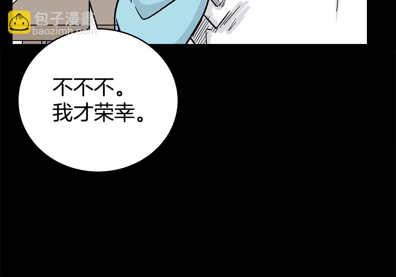 華山拳魔 - 第169話(2/4) - 5