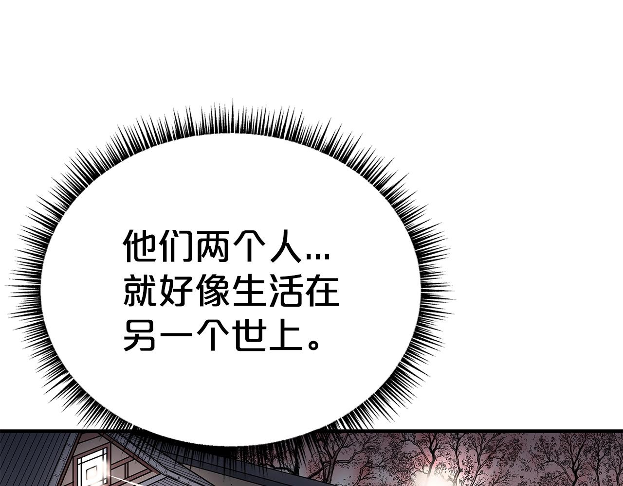 華山拳魔 - 第171話(1/4) - 1