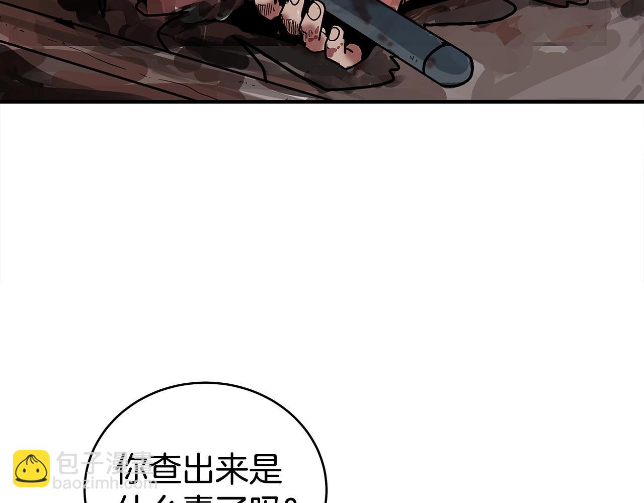 華山拳魔 - 第171話(3/4) - 6