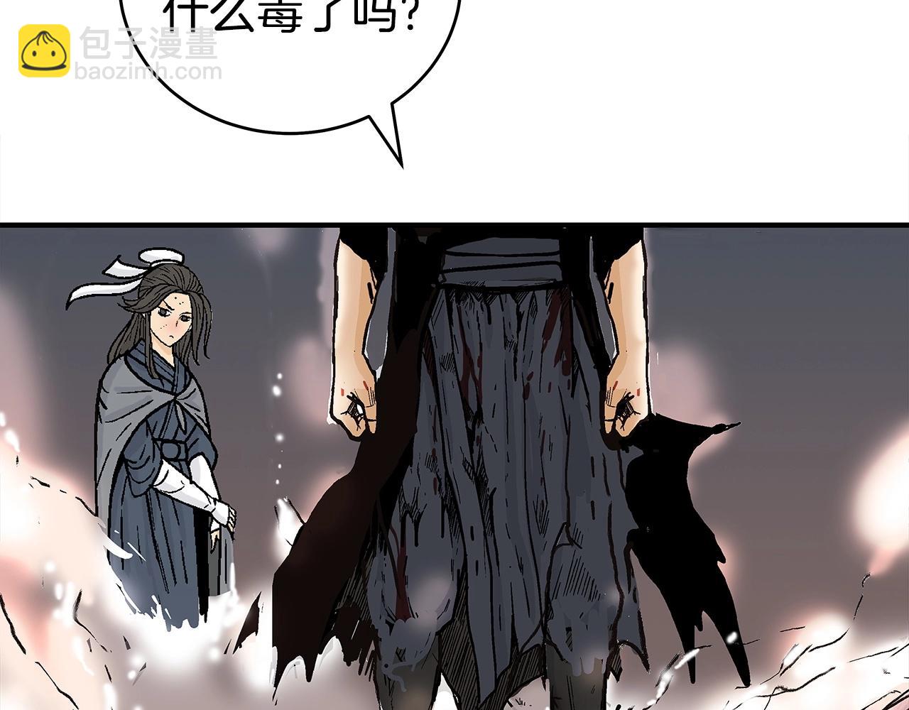 華山拳魔 - 第171話(3/4) - 7