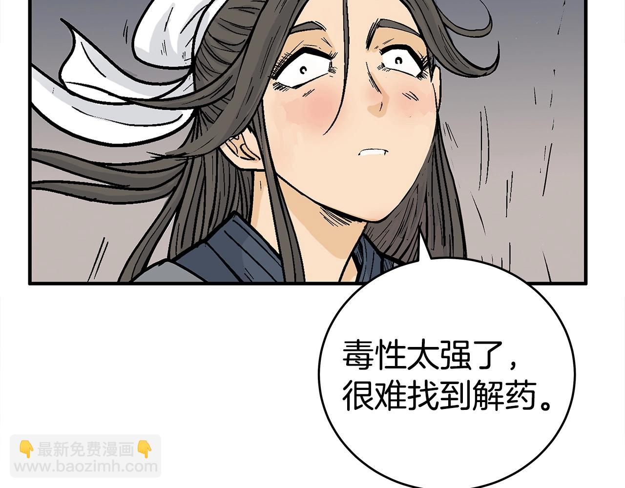 華山拳魔 - 第171話(3/4) - 2