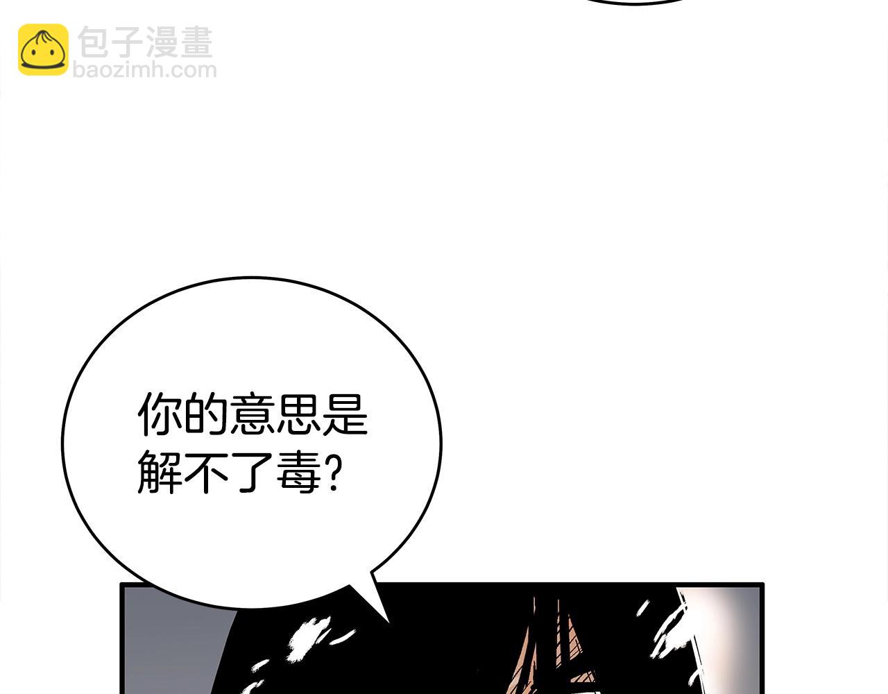 華山拳魔 - 第171話(3/4) - 3