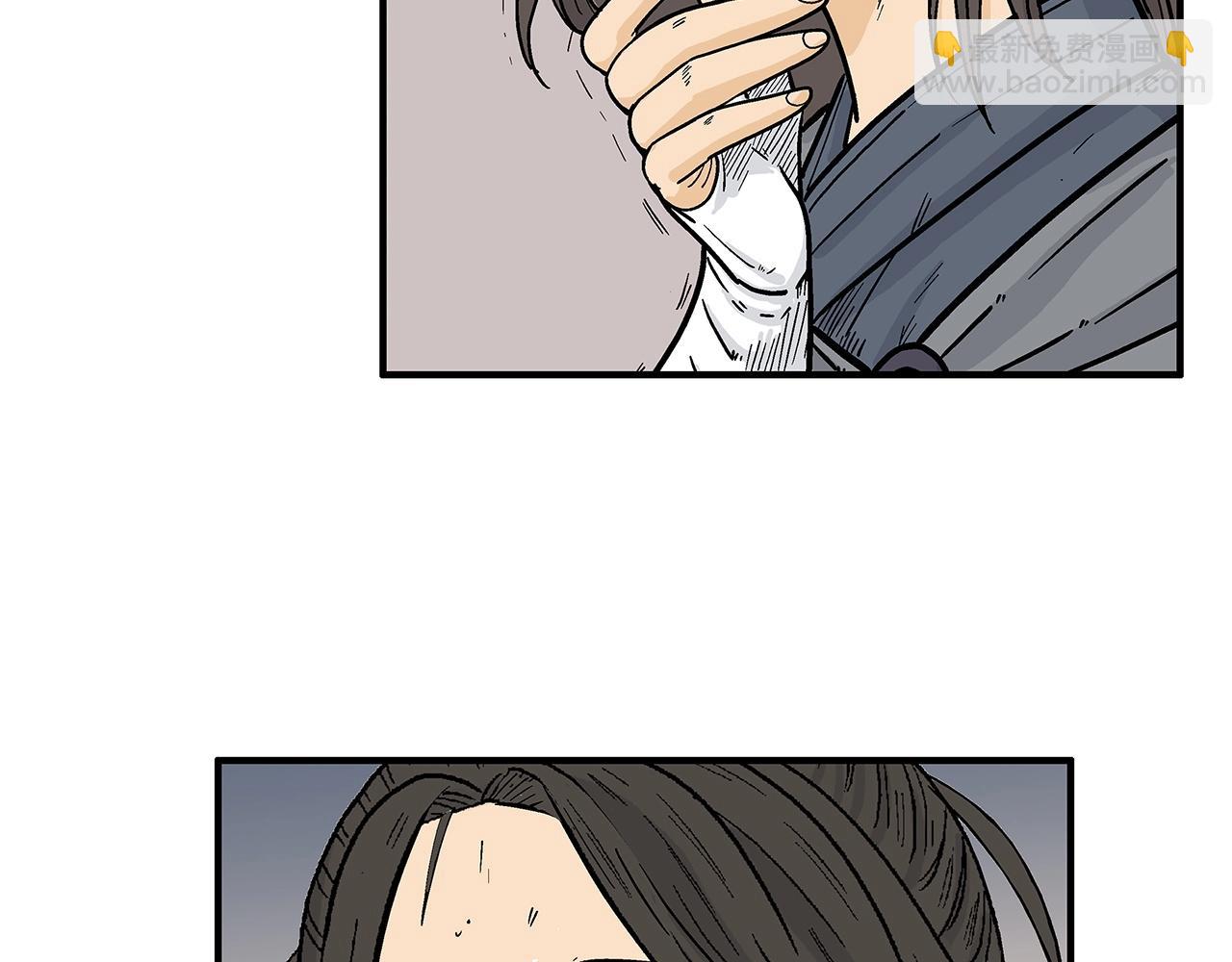 華山拳魔 - 第171話(3/4) - 8