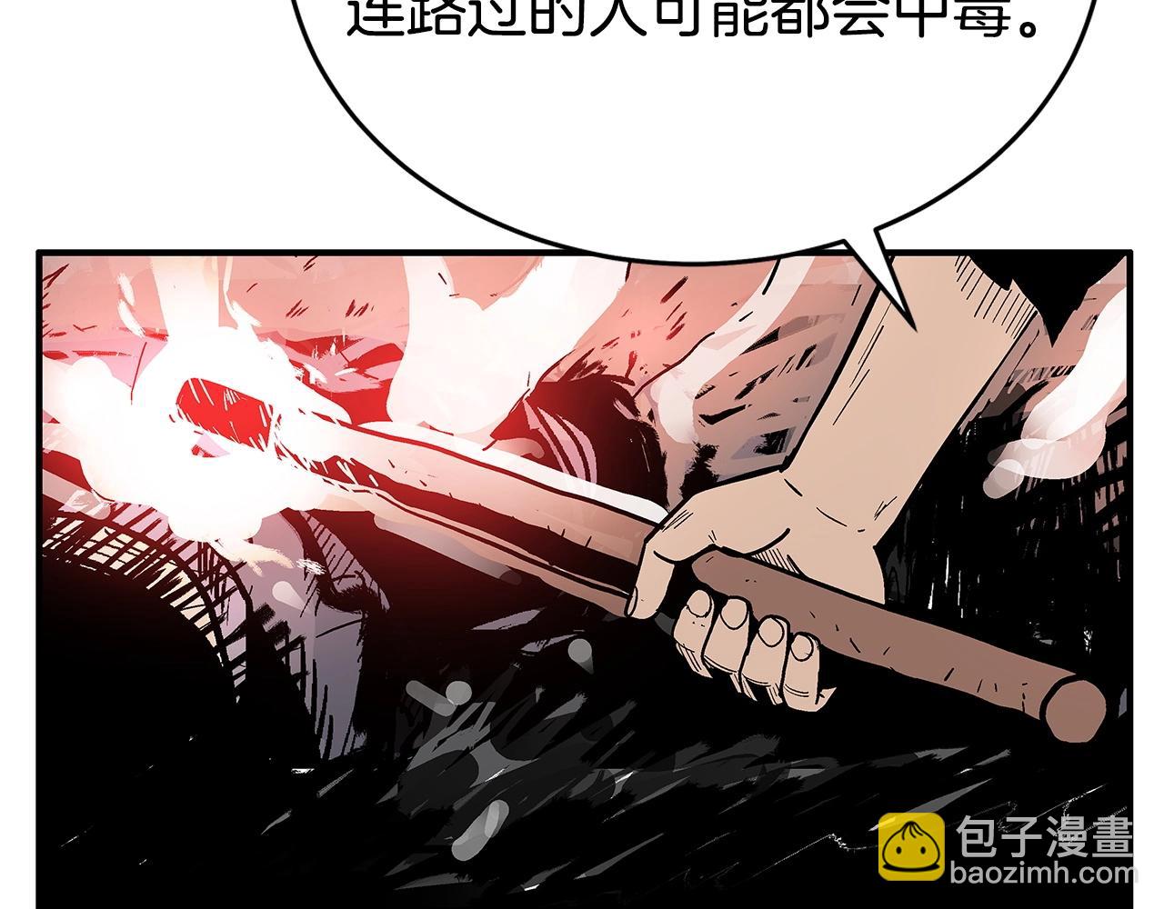 華山拳魔 - 第171話(3/4) - 3