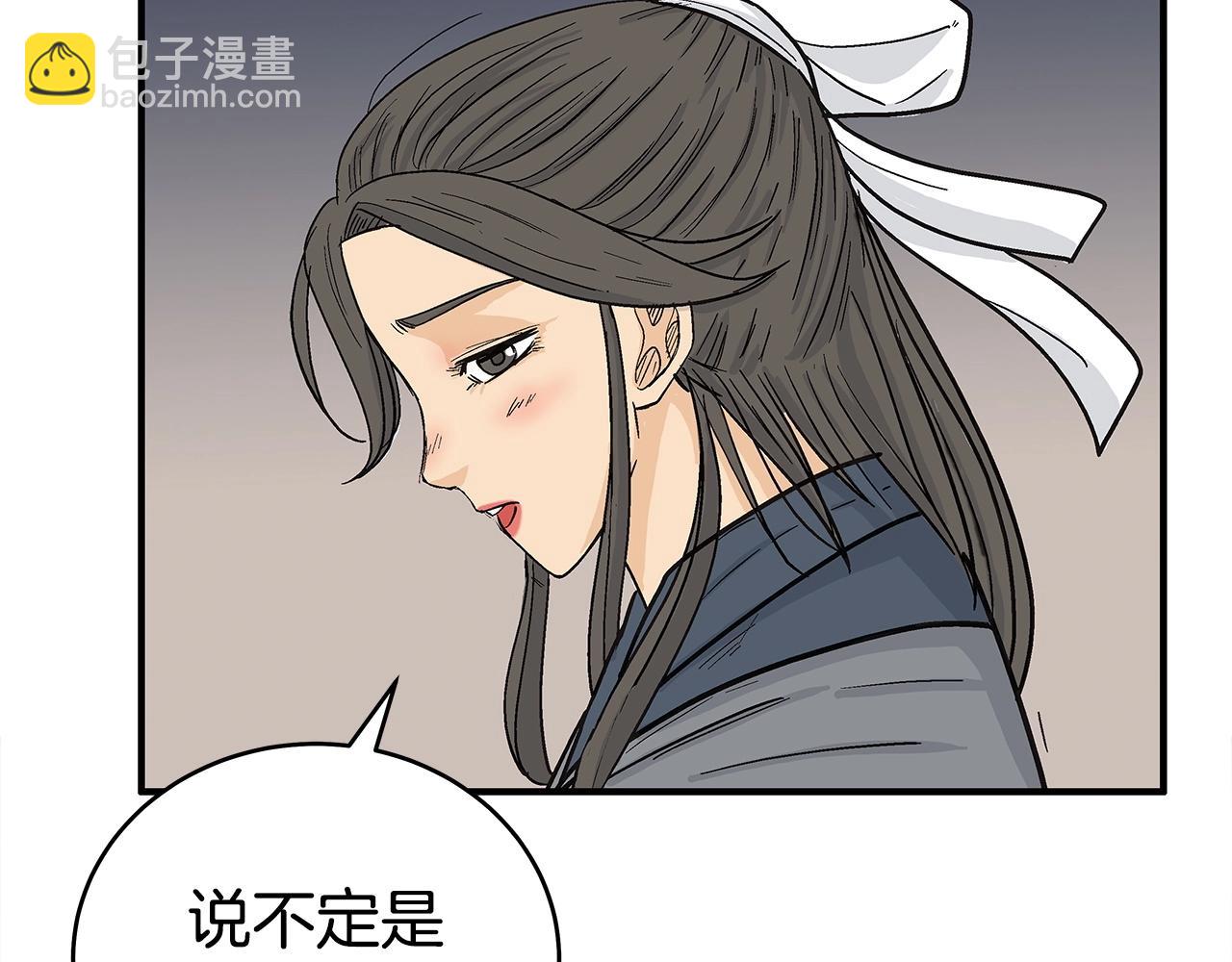 華山拳魔 - 第171話(3/4) - 7