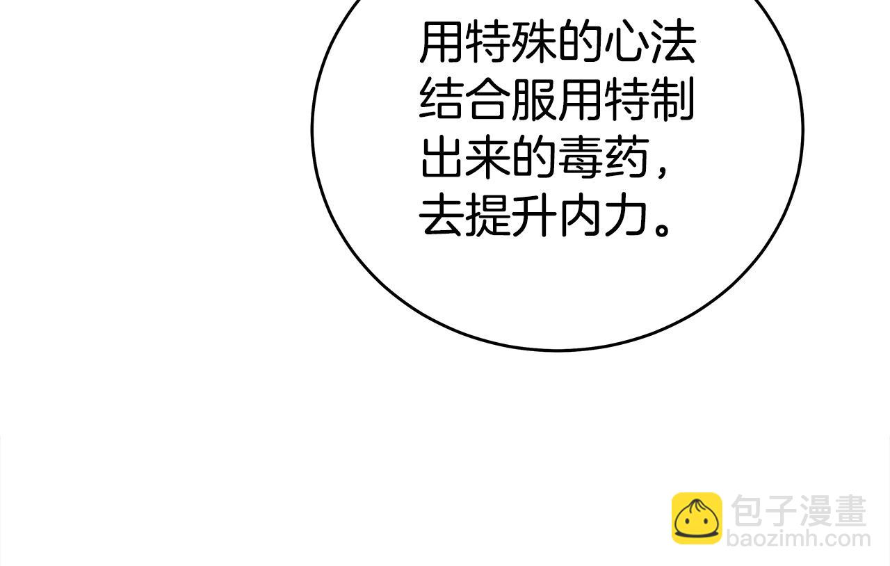 華山拳魔 - 第171話(3/4) - 4