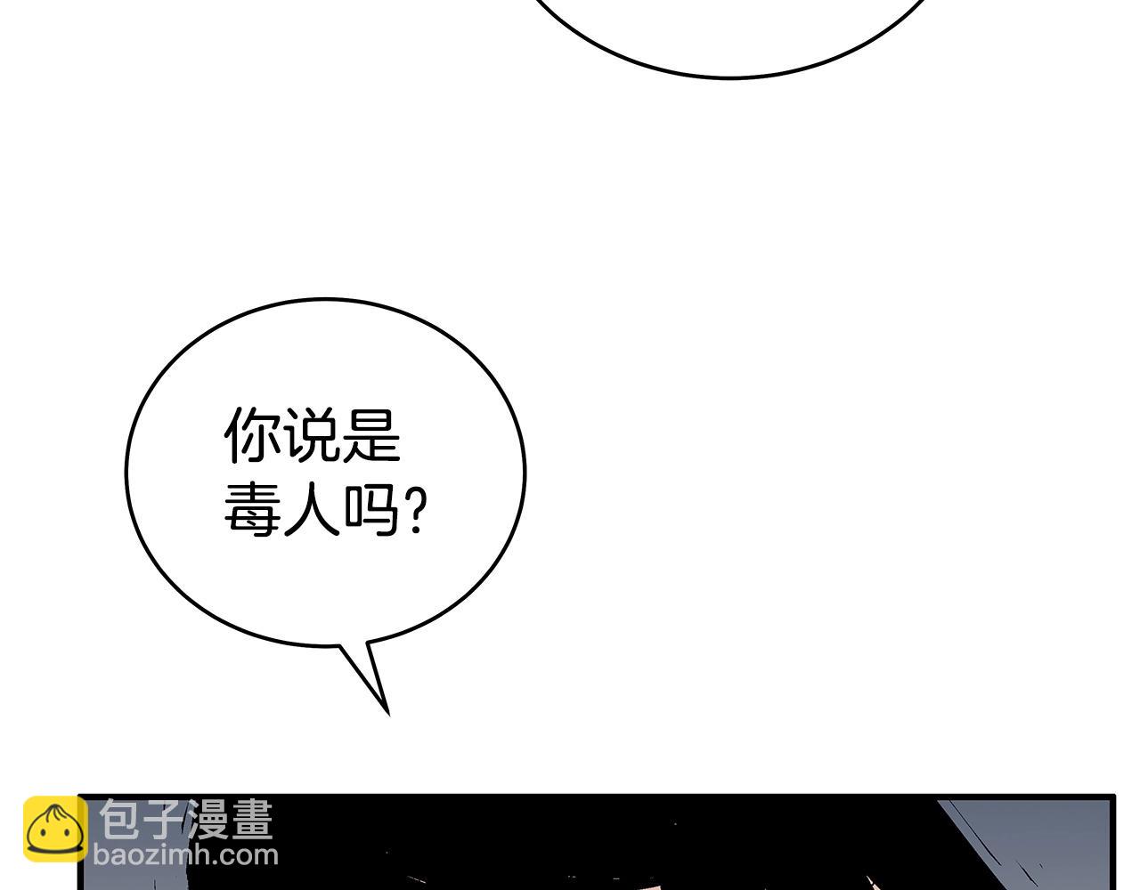 華山拳魔 - 第171話(3/4) - 7