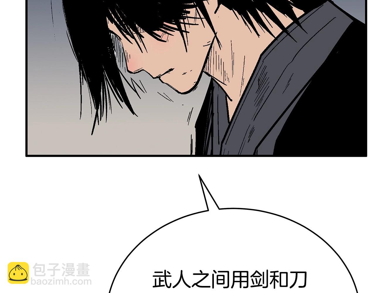 華山拳魔 - 第171話(3/4) - 8