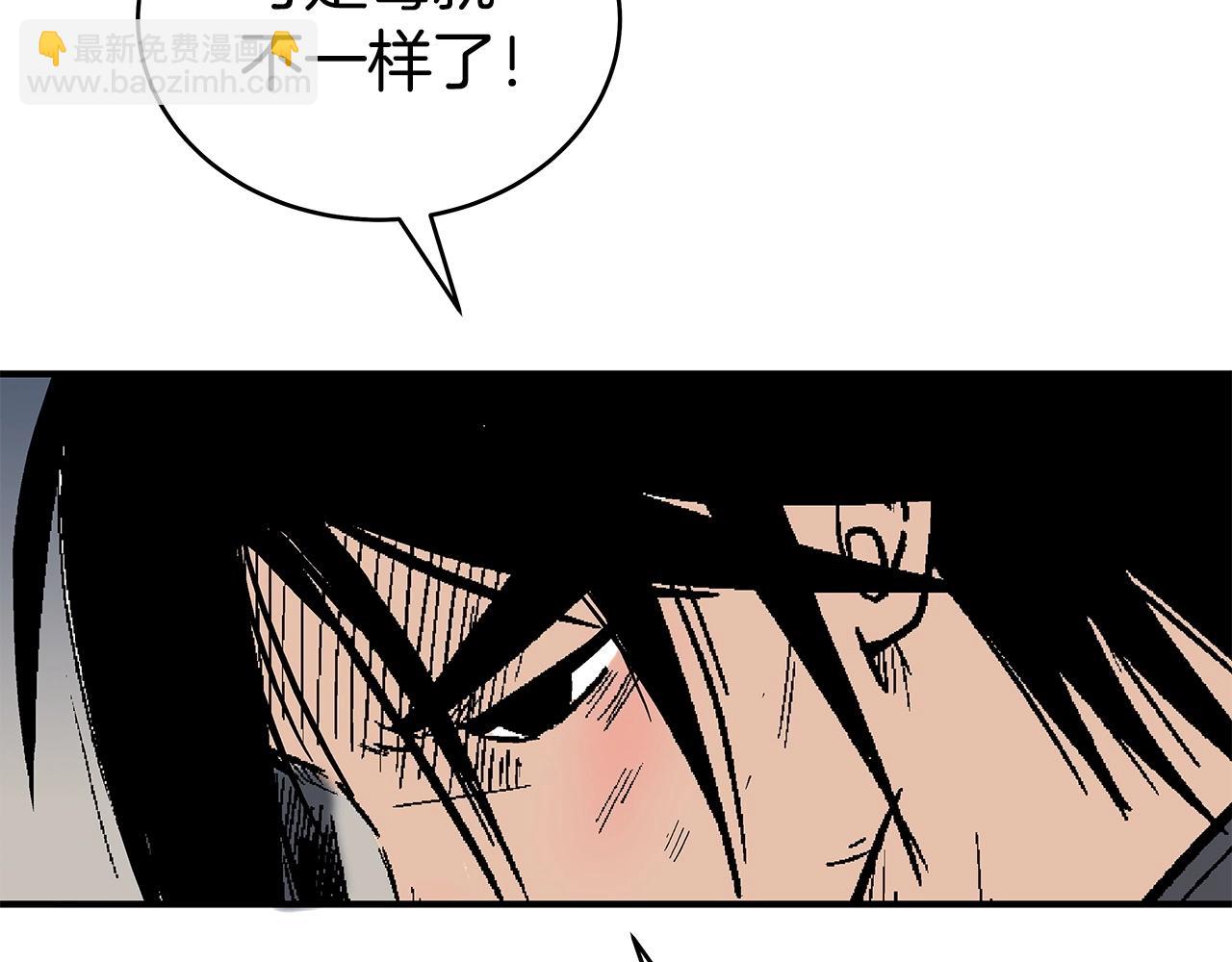 華山拳魔 - 第171話(3/4) - 2