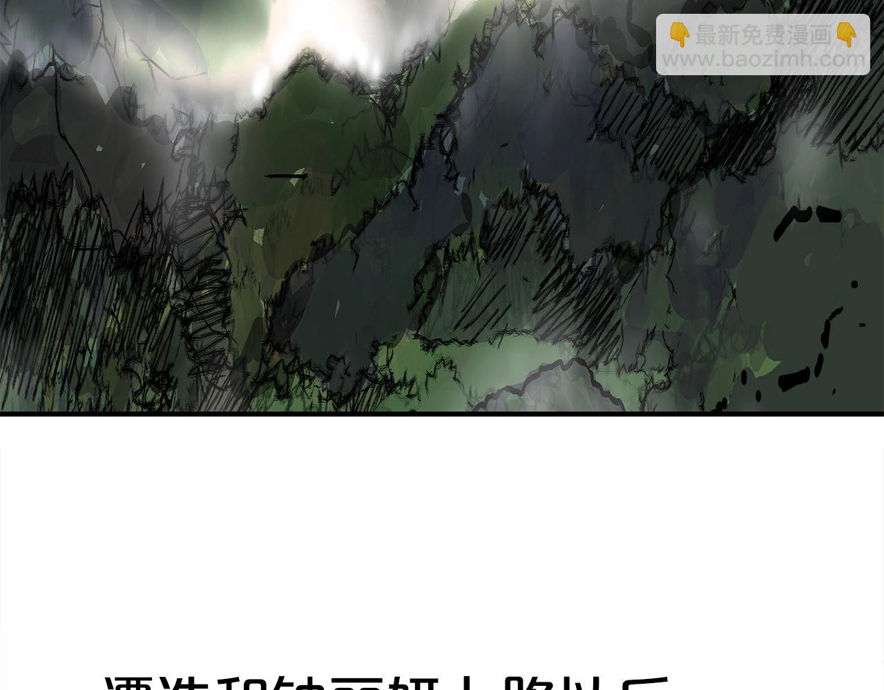 華山拳魔 - 第171話(3/4) - 5