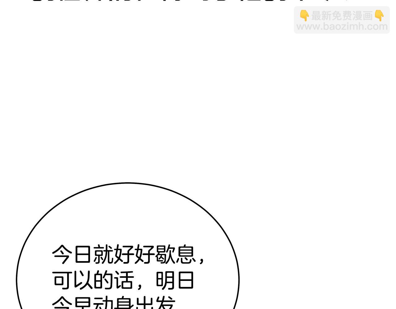 華山拳魔 - 第171話(3/4) - 8