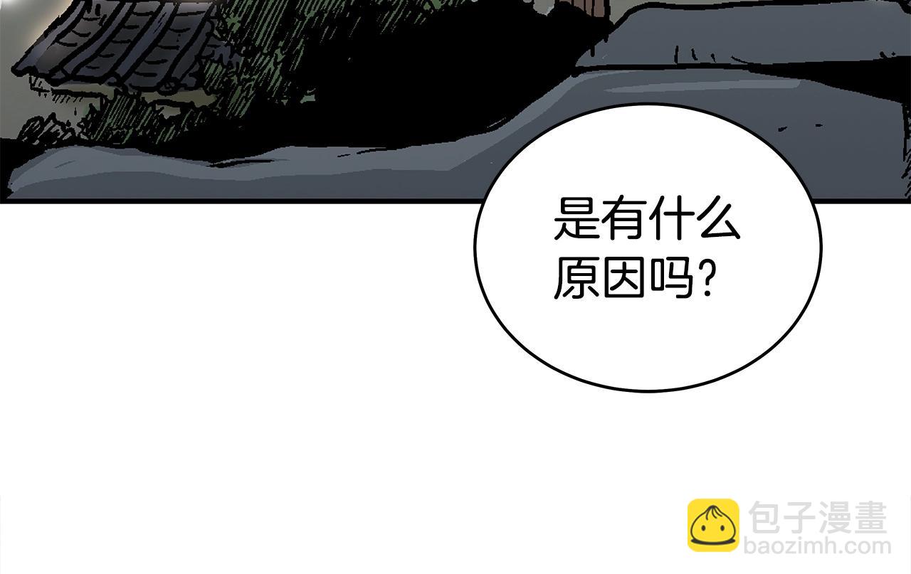 華山拳魔 - 第171話(3/4) - 2