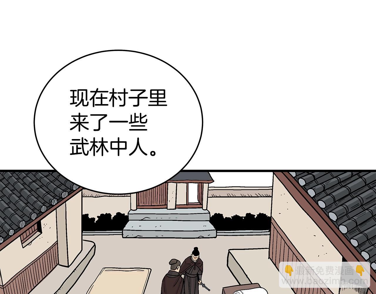 華山拳魔 - 第171話(3/4) - 3