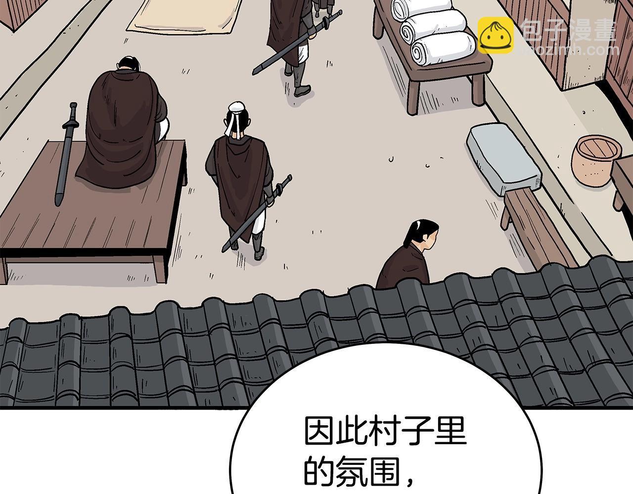 華山拳魔 - 第171話(3/4) - 4