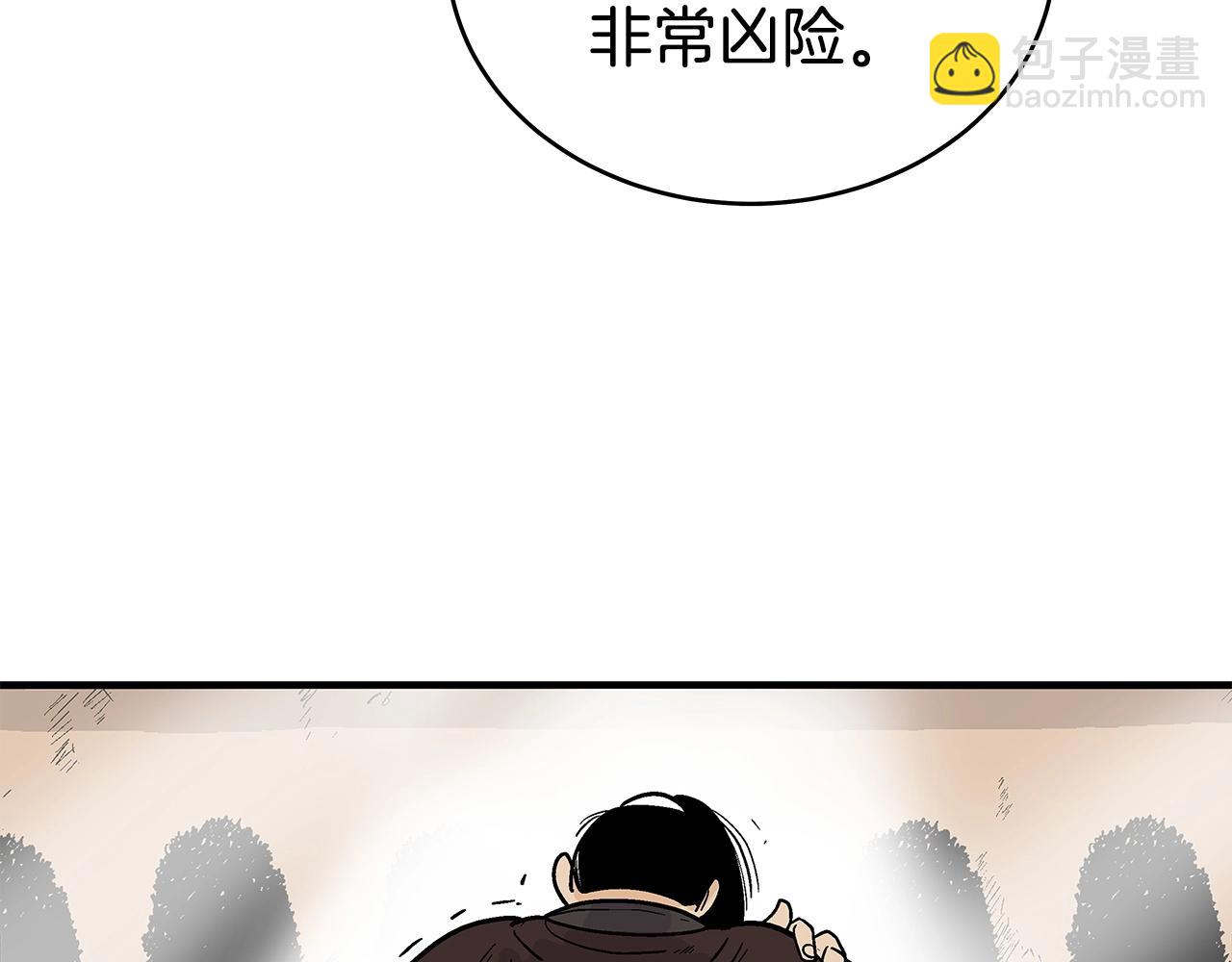 華山拳魔 - 第171話(3/4) - 5