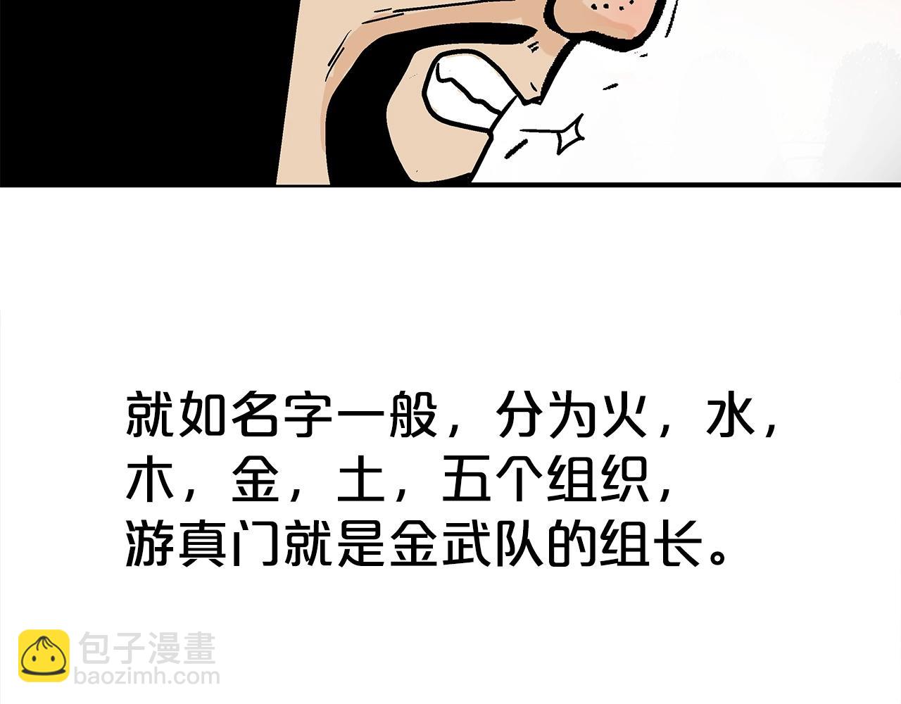 華山拳魔 - 第171話(3/4) - 3