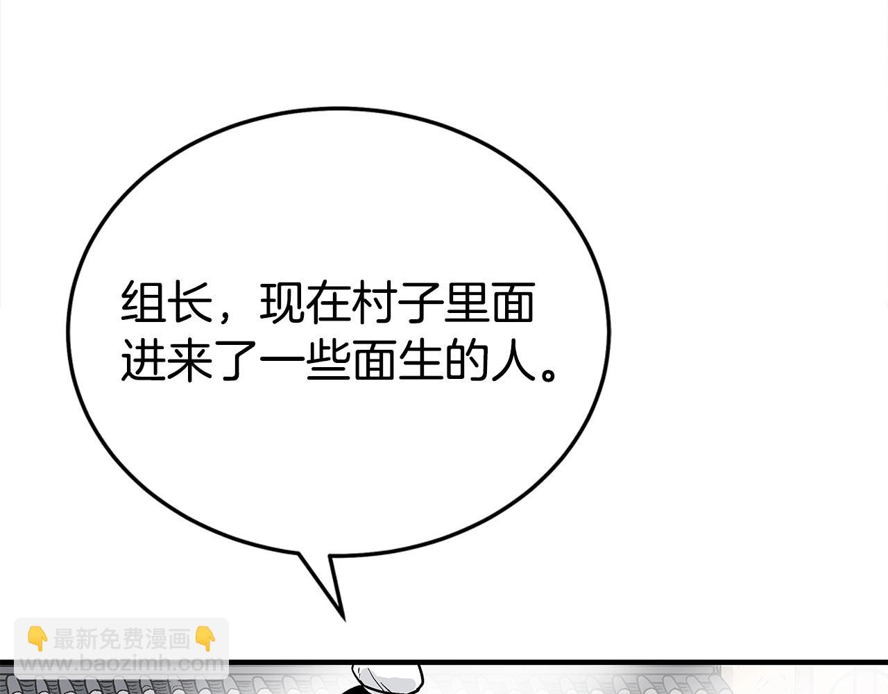 華山拳魔 - 第171話(3/4) - 4