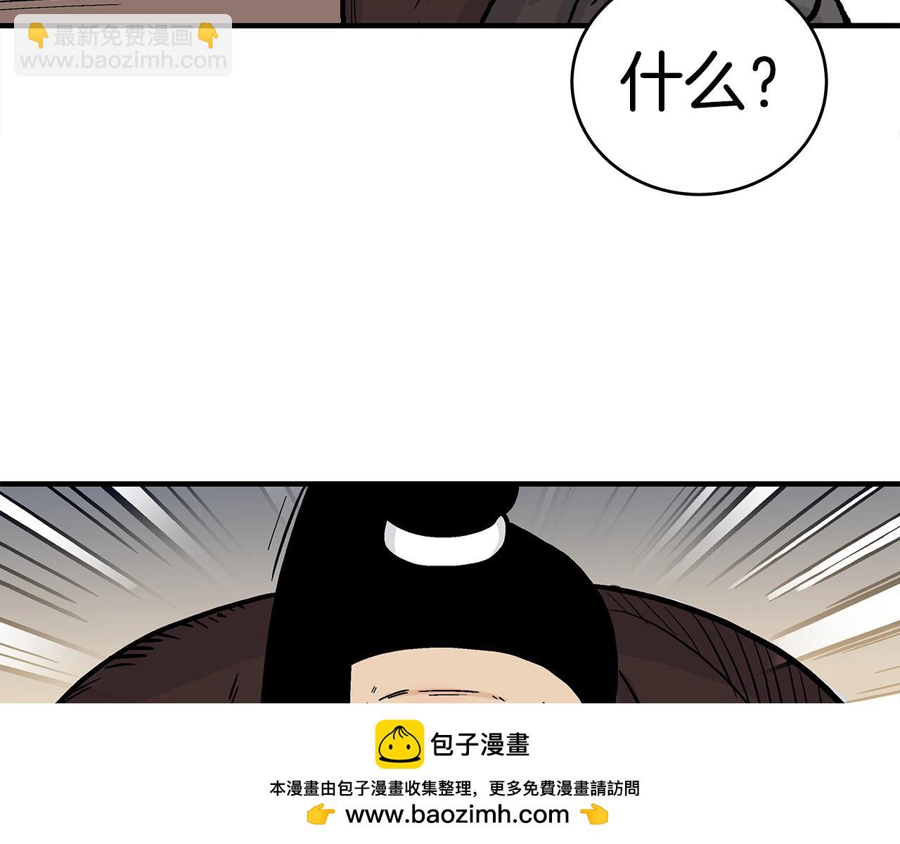 華山拳魔 - 第171話(3/4) - 6