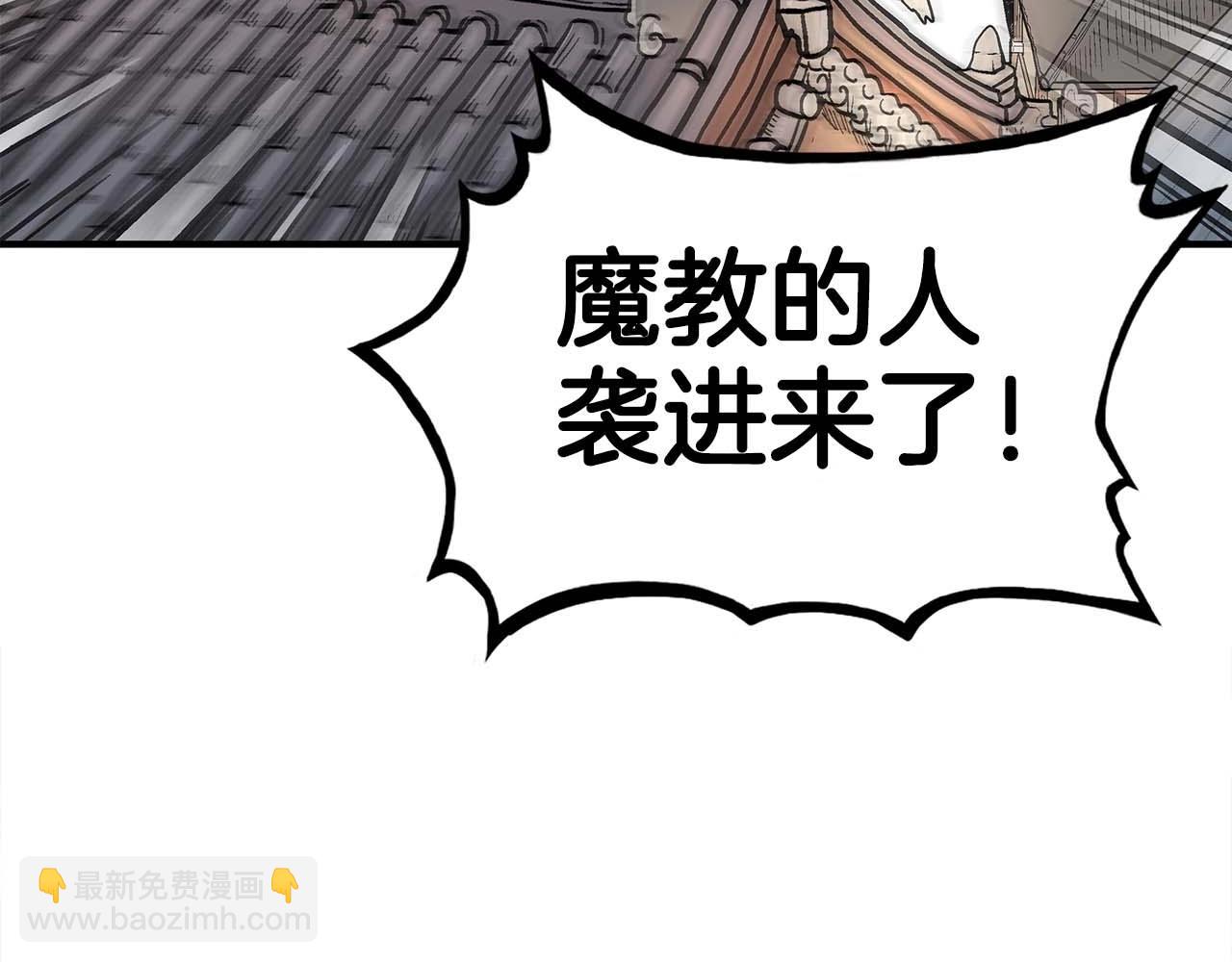 華山拳魔 - 第171話(1/4) - 8