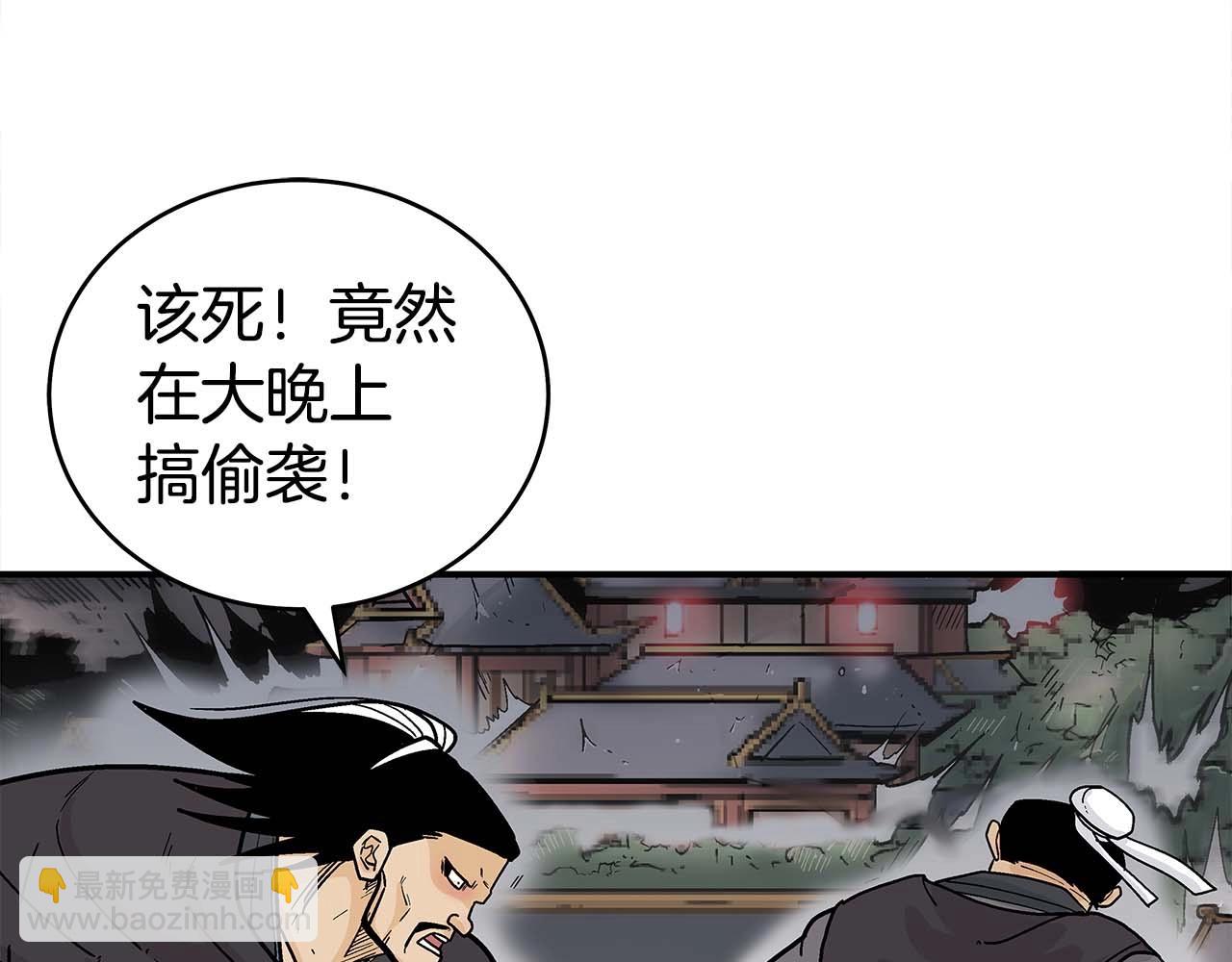 華山拳魔 - 第171話(1/4) - 1