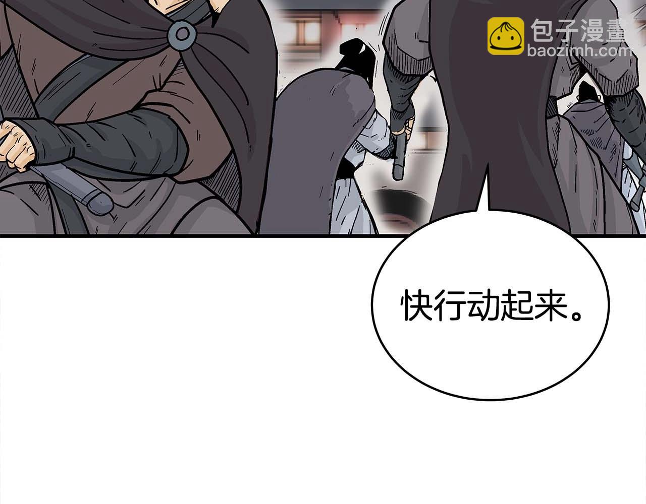 華山拳魔 - 第171話(1/4) - 2