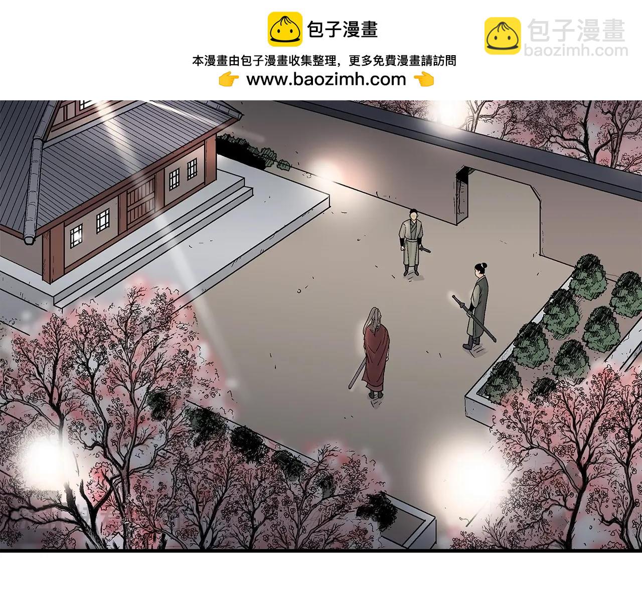 華山拳魔 - 第171話(1/4) - 2