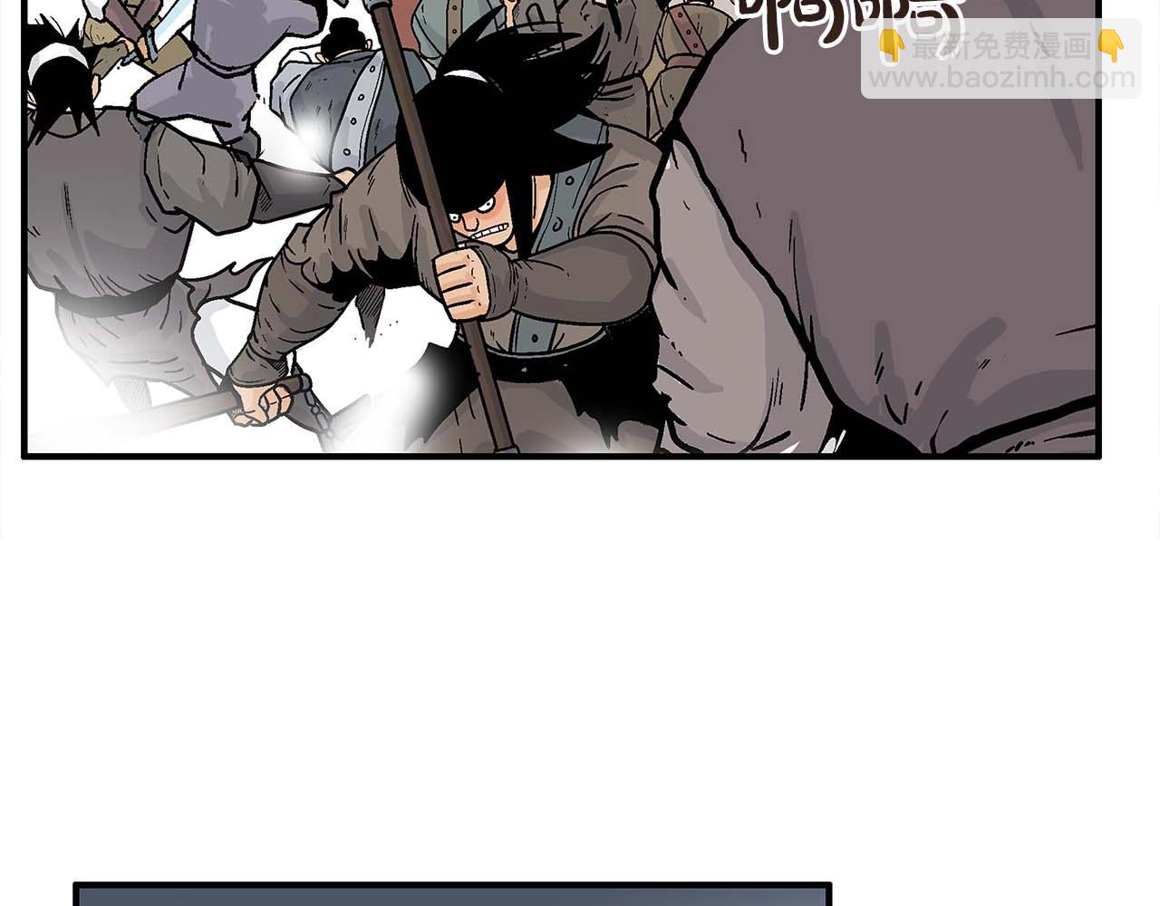 華山拳魔 - 第171話(1/4) - 4