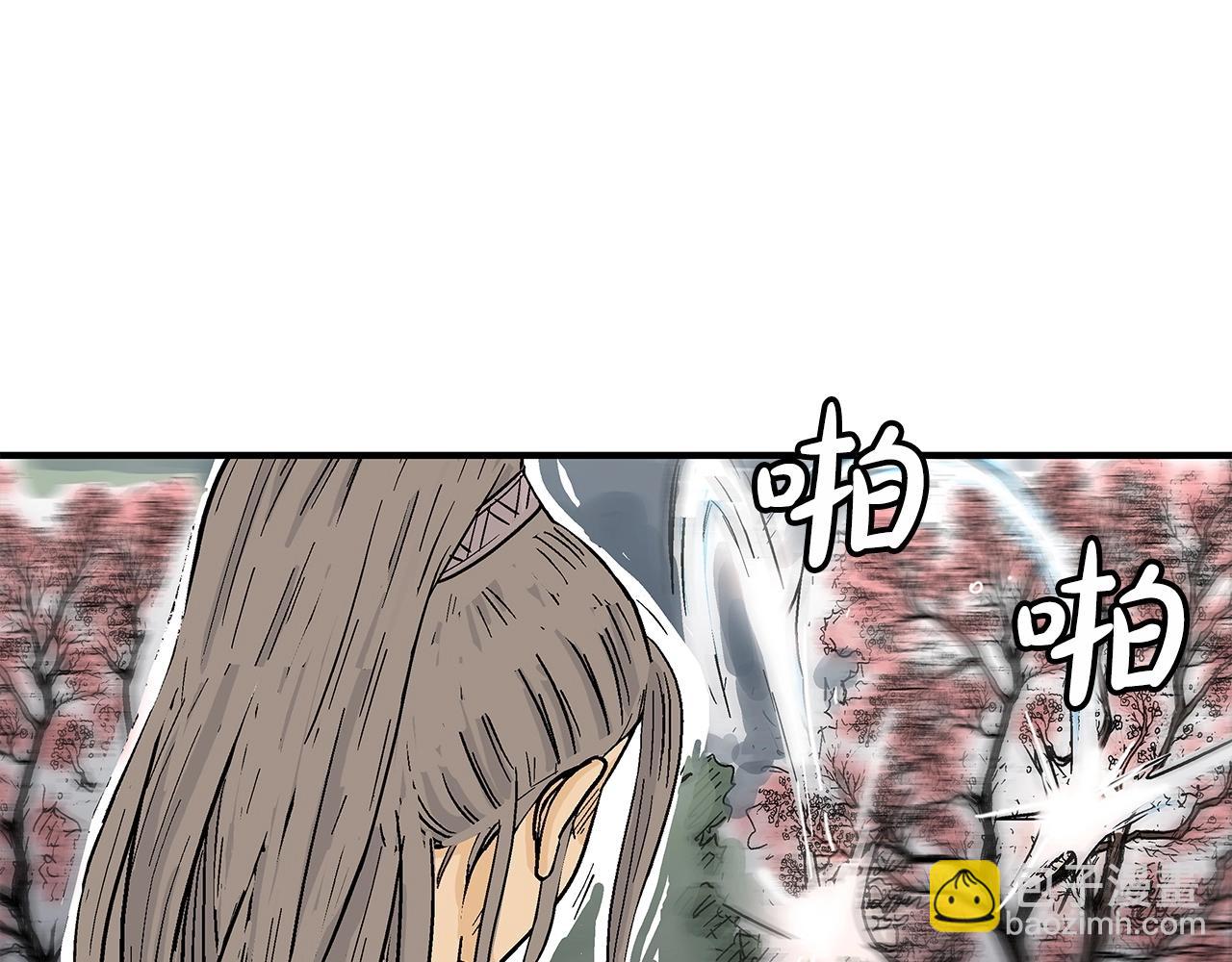 華山拳魔 - 第171話(1/4) - 3