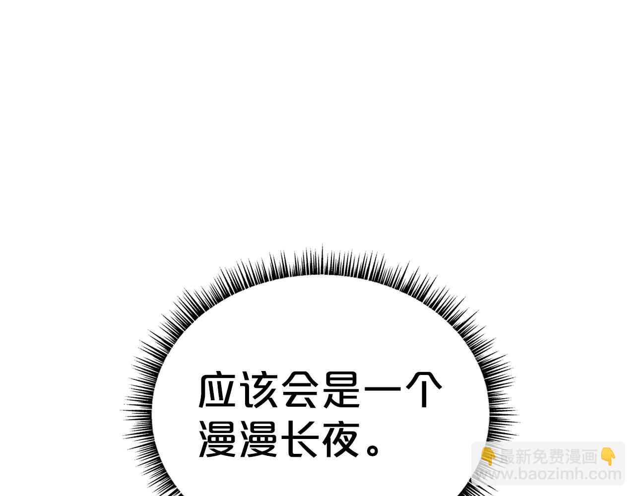 華山拳魔 - 第171話(1/4) - 6