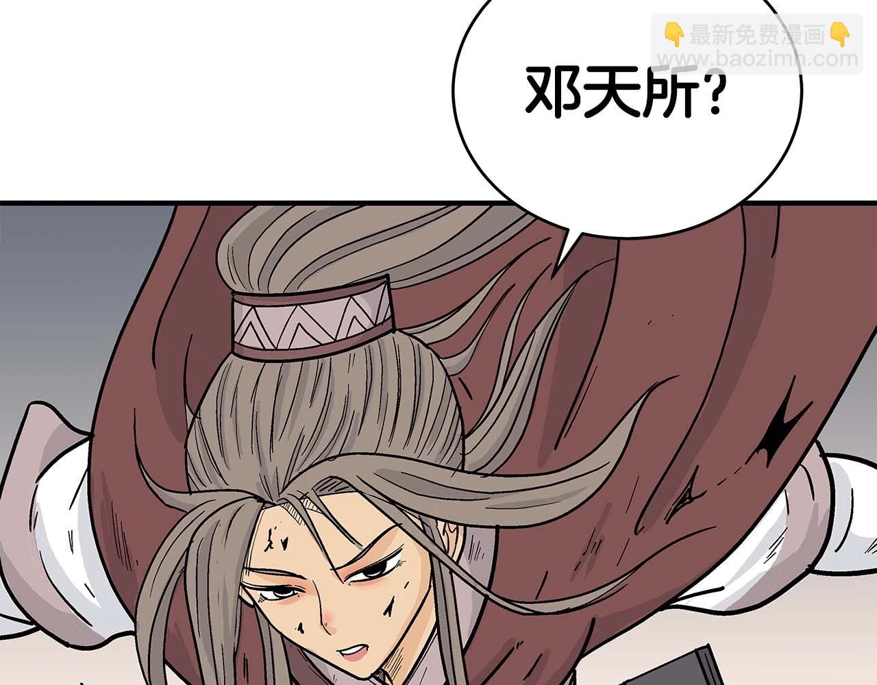 華山拳魔 - 第171話(1/4) - 5