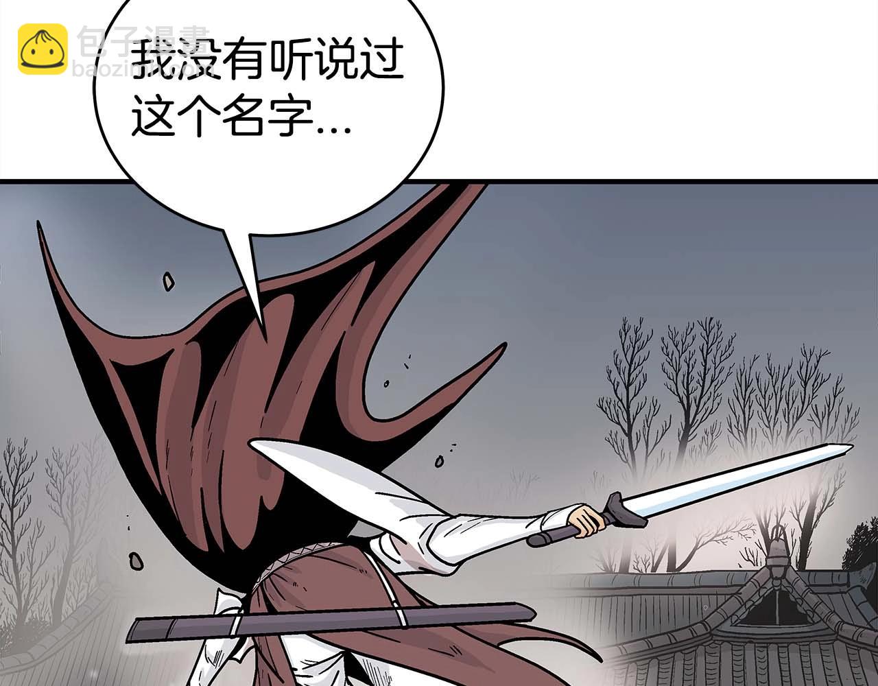 華山拳魔 - 第171話(1/4) - 7