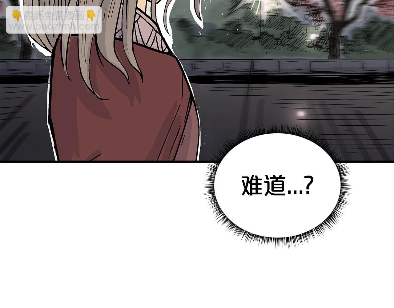 華山拳魔 - 第171話(1/4) - 4