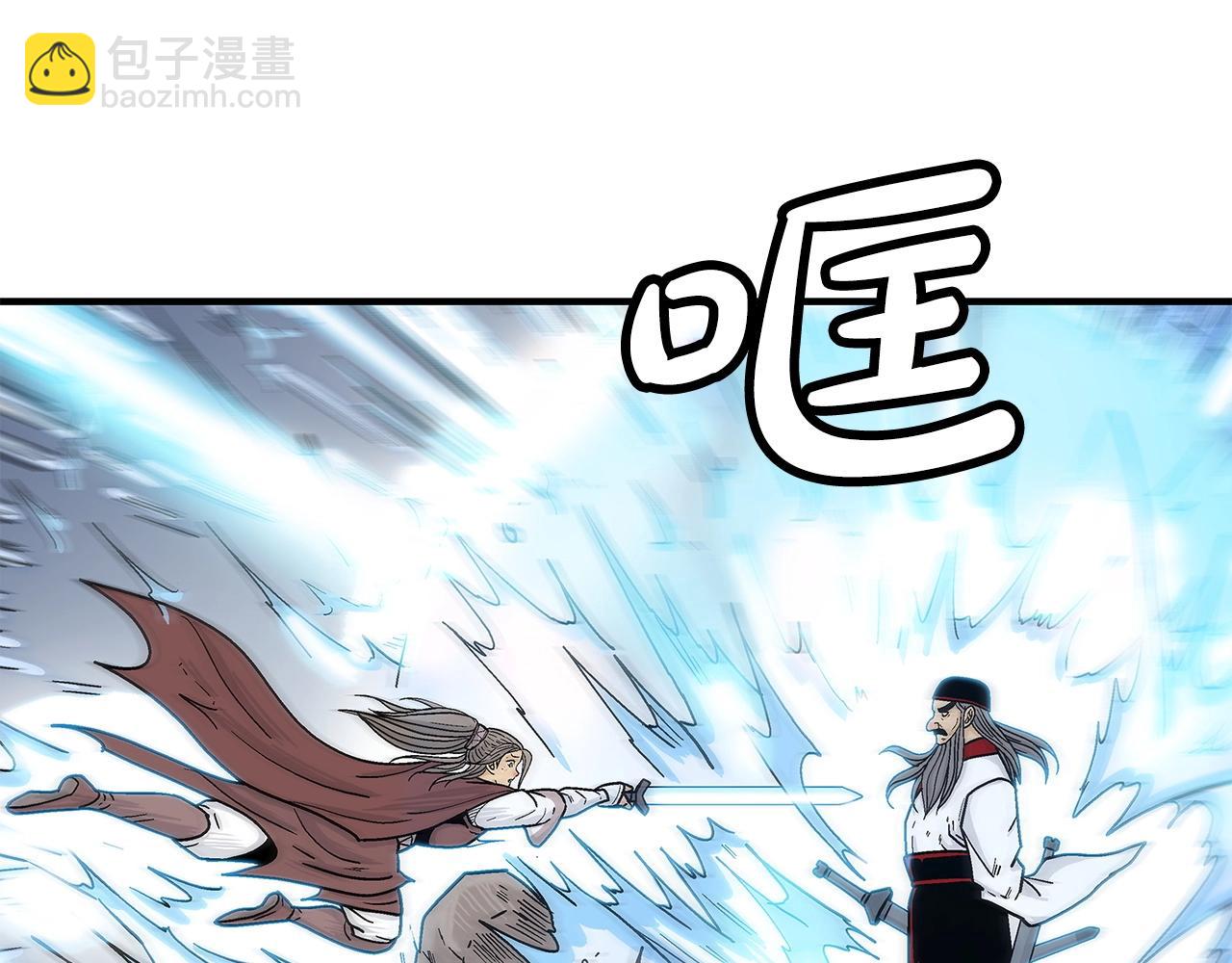 華山拳魔 - 第171話(1/4) - 5