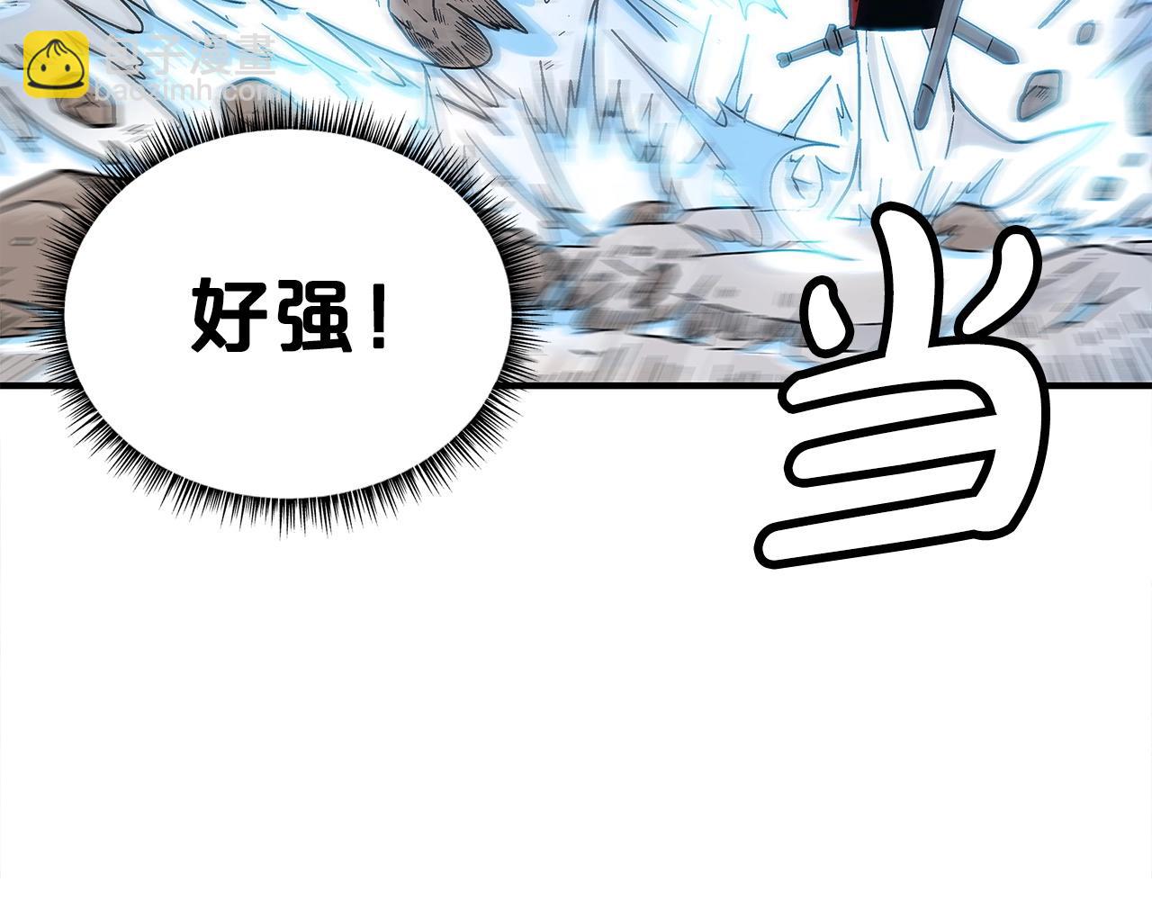 華山拳魔 - 第171話(1/4) - 6