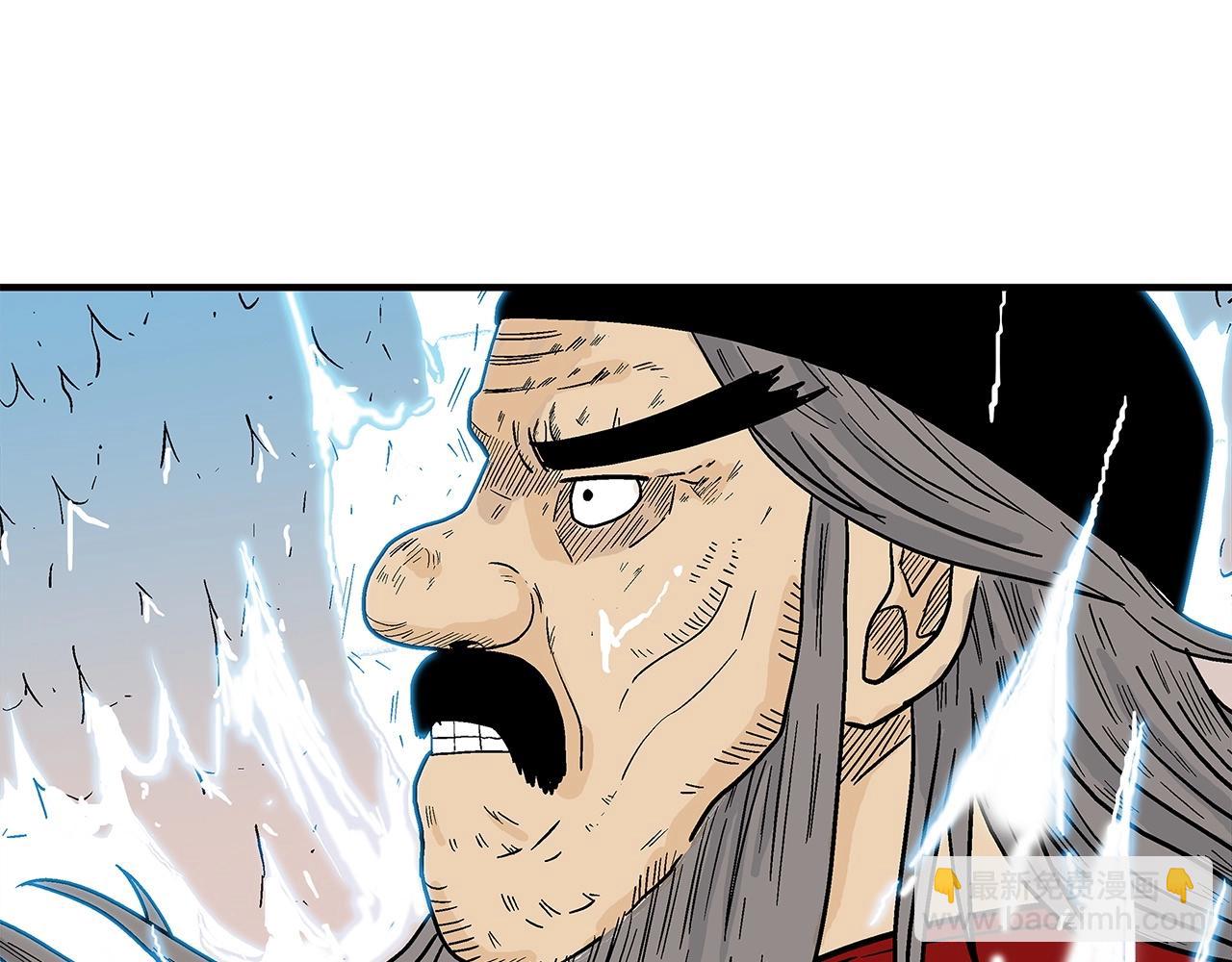 華山拳魔 - 第171話(1/4) - 7