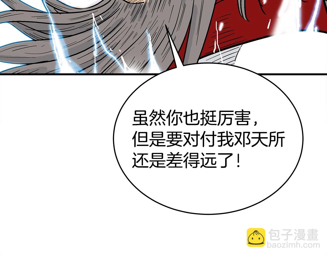 華山拳魔 - 第171話(1/4) - 8
